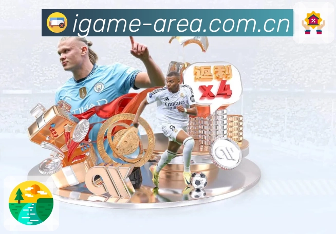 爱游戏APP 封面图